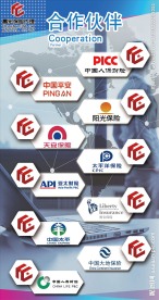 保险代理摆台