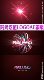 时尚炫酷LOGO片头AE模板