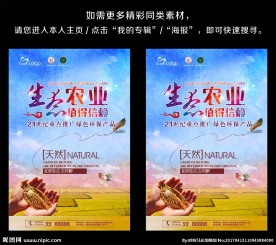 农业海报墨画创意风格