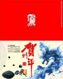 中国风新年贺卡设计