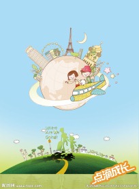儿童课外培训宣传单背景