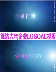 简洁大气企业LOGO片头AE模
