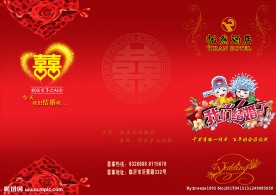 喜宴宣传