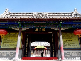 龙沙公园关公庙