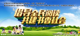 读书日