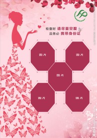 计生办彩页背面