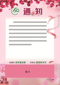 计生办彩页分层