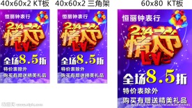 情人节海报