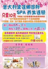 黛莲娜化妆品宣传单