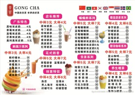 贡茶价格表