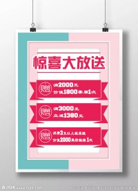 惊喜大放送