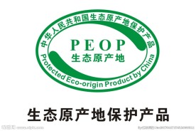 生态原产地保护产品标志