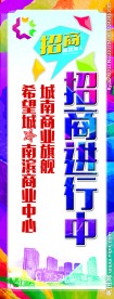 招商吊幅