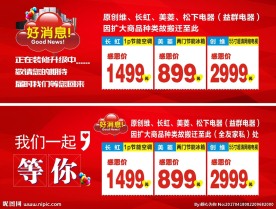 好消息