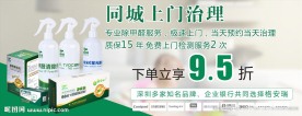 环保海报  打折广告