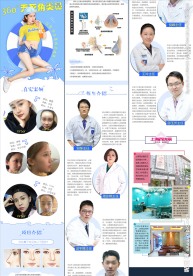医美第三方平台鼻综合详情页