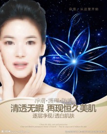 皮肤美容画框