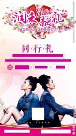 同行礼