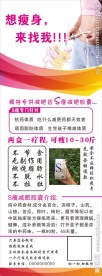 瘦身展架