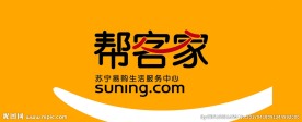 苏宁售后
