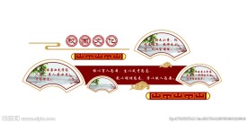 校园文化
