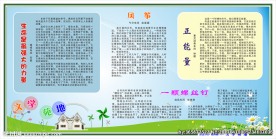 展板模板