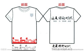 这是你的时代 漫画班级 班服