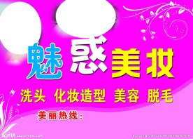 美妆门头 玫红 花纹