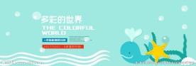 淘宝天猫夏日卡通清新海底世海报