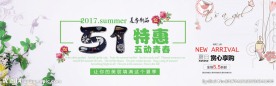 夏日新品