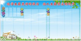 公示栏