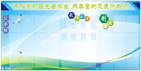 制度栏