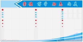 制度栏