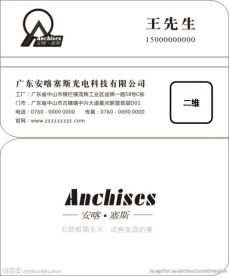 北欧极简灯饰名片