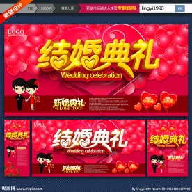 结婚