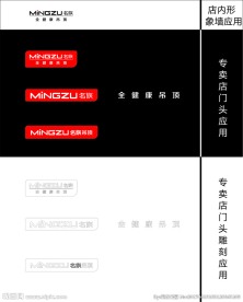 名族吊顶