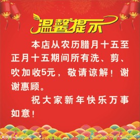 温馨提示