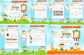 蓝色幼儿学习网站模板