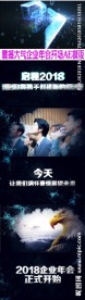 震撼大气企业年会开场AE模版