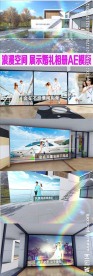 浪漫空间 展示婚礼相册AE模版