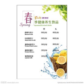 春季饮品台卡