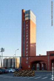 北师大附属中学大门