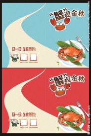 海鲜单页折页