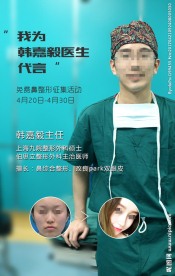 医疗美容-—我为XXX代言宣传