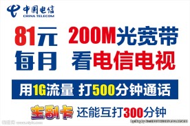 电信KT板