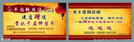 琦香缘牛肉粉丝汤