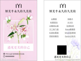 美容院名片