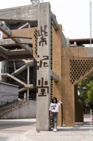 紫泥糖厂