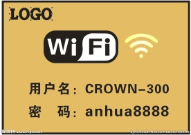 服务行业WIFI提示标签
