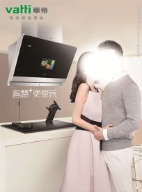 华帝烟机  灶具  华帝单页